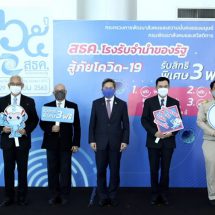 พม.เปิดโครงการ “สธค. โรงรับจำนำของรัฐ สู้ภัยโควิด-19” ช่วยผู้มีรายได้น้อย