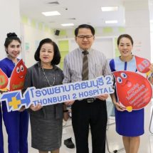 รพ.ธนบุรี 2 จัดกิจกรรมบริจาคโลหิต ครั้งที่ 1/63