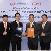 CAT ร่วมมือ MEA ต่อยอดโครงสร้างพื้นฐานด้านโทรคมนาคม สู่การพัฒนาธุรกิจดิจิทัลและ 5G