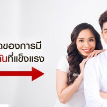 ทางลัดสู่ภูมิคุ้มกันที่แข็งแรงและเข้าใจการทำงานของระบบภูมิคุ้มกันร่างกาย