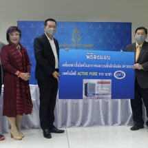 ‘สำนักอัยการสูงสุด’ ห่วงใยสุขภาพบุคลากร ติดตั้งเครื่องกรอง AP3000 ฆ่าเชื้อโควิด-19