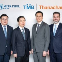 ทีเอ็มบี จับมือกลุ่มมิตรผล ร่วมขับเคลื่อนอุตสาหกรรมการเกษตรไทย เดินหน้าสู้โควิด-19