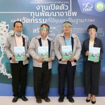 กสศ.เปิดโครงการช่วยแรงงานนอกระบบที่ได้รับผลกระทบจากโควิด