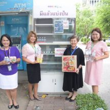 วช. จัดกิจกรรมจิตอาสาบำเพ็ญประโยชน์เนื่องในโอกาสวันเฉลิมพระชนมพรรษาสมเด็จพระนางเจ้าฯ พระบรมราชินี จัดตู้ “มีแล้วแบ่งปัน”