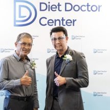 Diet Doctor Center ศูนย์สุขภาพโภชนบำบัดครบวงจร เปิดตัวการรักษาผู้ป่วยเบาหวานและลดน้ำหนักผ่านโภชนบำบัด แนะเป็นทางเลือกใหม่เพื่อสุขภาพที่ดีแบบยั่งยืน