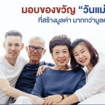 N Health จัดแคมเปญตรวจสุขภาพวันแม่