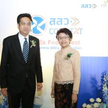 สสว.-สถาบันอาหารเปิดเวทีจีบคู่ธุรกิจหนุนสร้างเครือข่าย SMEs เพิ่มช่องทางการตลาด
