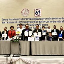 สมาคมคนพิการจับมือ ภาคเอกชนหนุนแพลตฟอร์มขายสินค้าออนไลน์ในจีน