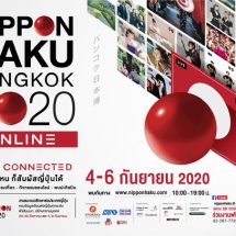 งานรวมพลคนรักญี่ปุ่นนิปปอนฮาคุ กลับมาแล้ว!