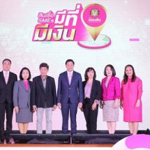 ออมสินปฏิวัติวงการ ออกสินเชื่อใหม่ “SMEs มีที่ มีเงิน” ปลดล็อกสภาพคล่องให้ผู้ประกอบการ ไม่ต้องหันพึ่งขายฝาก