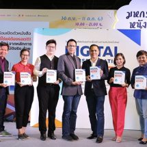 สำนักพิมพ์วิช เปิดตัวหนังสือ Digital Transformation Canvas