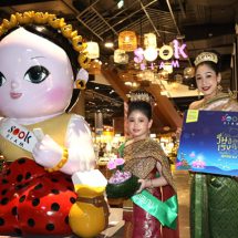 “สุขสยาม” เปิดรับสมัครประกวดนางนพมาศ 2 วัย ประชันความสามารถตามวิถีไทย