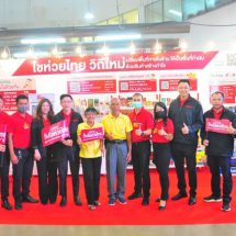 แม็คโคร ลงใต้จัดงาน “วันโชห่วยไทย ชี้ช่องรวย โชห่วยไทย วิถีใหม่” สร้างรายได้ เพิ่มกำไร ช่วยโชห่วย จ.สุราษฎร์ธานี