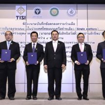 วศ. จับมือ 3 หน่วยงาน ผนึกกำลังรับรองระบบงานไทยตอบสนองผู้ใช้บริการด้วยเครือข่าย Single platform
