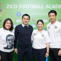 “ซิกโก้” ได้ฤกษ์เปิดตัว “ซิโก้ ฟุตบอล อะคาเดมี่” Football Theory and Mindset ทฤษฎีฟุตบอลและแนวคิด รับสมัคร 10 ธันวาคมนี้
