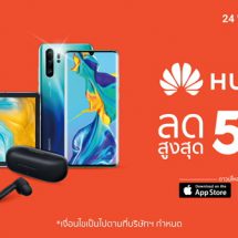 “หัวเว่ย” จัดโปรพิเศษส่งท้ายปี มอบส่วนลดสูงสุด 50% เฉพาะแคมเปญ Shopee 12.12 Birthday Sale