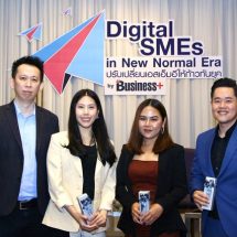นิตยสาร Business+ จัดงานสัมมนา “Digital SMEs in New Normal Era” เผยเคล็ดลับความสำเร็จ เพื่อให้ธุรกิจไม่ตกยุค
