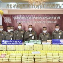 ตํารวจนครบาลแถลงผลการจับกุมเครือข่ายยาเสพติดรายใหญ่ลักลอบลําเลียงยาเสพติดจากพื้นที่ภาคกลางลงไปยังพื้นที่ภาคใต้ ผลงาน 191