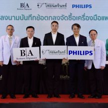 รพ.ไทยนครินทร์ เดินหน้าลงทุนกว่า 300 ล้าน ผุดอาคารรังสีรักษา-เปิดศูนย์ใหม่ เพิ่มศักยภาพการรักษา