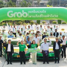 แกร็บ เสริมศักยภาพด้านดิจิทัล – วางแผนการเงินให้คนขับแท็กซี่ในงาน “Grab รวมใจ…พาแท็กซี่ไทยฝ่าโควิด”