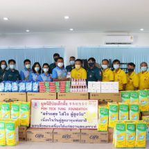 ป่อเต็กตึ๊ง สร้างสุข ใส่ใจ ผู้สูงวัย มอบสิ่งของจำเป็นแก่ผู้สูงอายุ ในสถานสงเคราะห์ 10 แห่ง รวม 6 จังหวัด