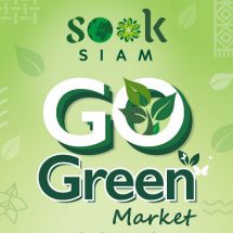 เมืองสุขสยามจัดงาน SOOKSIAM GO GREEN MARKET รณรงค์วันสิ่งแวดล้อมโลก