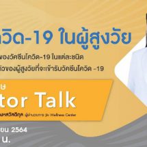 THG เปิดประสบการณ์ใหม่ Customer Experience แบบ New Normal โครงการ ‘จิณณ์ เวลบีอิ้ง เคาน์ตี้’ กับกิจกรรม ‘Relax Retreat Restart’ ผ่านระบบ Online Live Streaming ดีเดย์ 25-26 มิ.ย.นี้