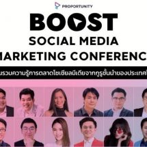 เปิดเวทีสัมมนาออนไลน์ “Boost Social Media Marketing Conference” ระดมกูรู 17 นักการตลาด 20-22 ส.ค.นี้