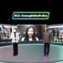 กระทรวงอุตสาหกรรมเร่งผลักดันเศรษฐกิจ BCG Model นำร่อง 14 จังหวัดภาคใต้ หวังเพิ่มรายได้ผู้ประกอบการอย่างน้อย 10%