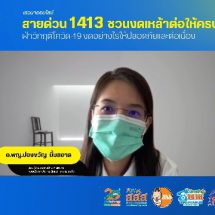“สายด่วนเลิกเหล้า”แนะนำผู้ติดสุราไม่ควรหักดิบ ป้องกันอาการถอนสุรารุนแรง