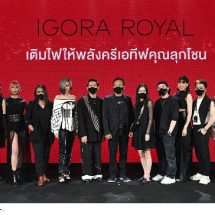 ชวาร์สคอฟ โปรเฟสชั่นแนล เปิดตัวผลิตภัณฑ์ อีโกร่า รอยัล เอ็มพาวเวอร์เมนต์ ในประเทศไทย
