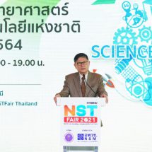 อว. แถลงความพร้อมจัดงาน “มหกรรมวิทย์ฯ 64”