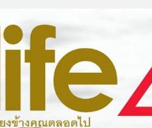 ทิพยประกันชีวิต​ พลังที่เคียงข้างคุณตลอดไป