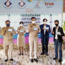 กลุ่มทรู-มูลนิธิออทิสติกไทย ร่วมจัดตั้งธนาคารชุมชนออทิสติก “ส่งเสริมอาชีพ มีวินัยการออมผ่านธนาคารชุมชน นำคนเปราะบางสู่ความยั่งยืน”