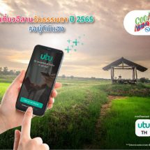 เที่ยวต่อไม่รอแล้วนะ “utu” ชวนปักหมุด “เที่ยวอีสานวันธรรมดา #อยู่ดีมีแฮง” ช้อป ชิม ชิลแบบจึ้งๆ พร้อมรับเครดิตเงินคืนสูงสุดถึง 100%