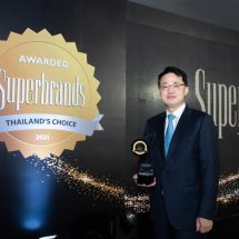 Coway คว้ารางวัล Superbrands Thailand 2021 สุดยอดรางวัลแบรนด์แห่งปี