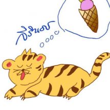 กรมสมเด็จพระเทพฯ พระราชทานพร ส.ค.ส. ขึ้นปีใหม่ ๒๕๖๕ “ปีเสือต้องขวนขวายและอดทน”