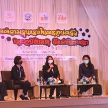 สสส.-ภาคีเครือข่าย ถก“วิกฤตความรุนแรงในครอบครัวและอุบัติเหตุ ตีแผ่ปัญหาสุรา” หลังพบเหล้าเป็นตัวกระตุ้นถึงร้อยละ 26