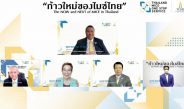 ทีเส็บตั้งศูนย์ประสานงานไมซ์ในรูปแบบออนไลน์ เปิดตัวเว็บไซต์ www.thaimiceoss.com เสริมแกร่งก้าวใหม่ของไมซ์ไทย
