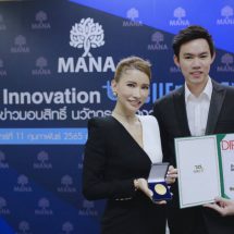 มานา สร้างโอกาสทางธุรกิจให้ดีเลอร์และตัวแทนจำหน่าย เปิดตัว MANA PRO-Collagen นวัตกรรมเหรียญทอง Cell Enhanz ทุ่มงบกว่า 100 ล้านบาท คว้า “ญาญ่า อุรัสยา” นั่งแท่นพรีเซ็นเตอร์