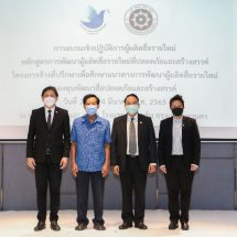 กองทุนพัฒนาสื่อปลอดภัยและสร้างสรรค์ จับมือนิด้า หวังพัฒนาศักยภาพของผู้ผลิตสื่อ รัฐหนุนงบ 300 ล้านบาท