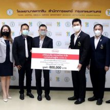 เฮงเค็ล ประเทศไทย มอบเงินบริจาคสมทบทุนมูลนิธิโรงพยาบาลตากสิน