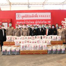 มูลนิธิป่อเต็กตึ๊ง ปล่อยขบวน ส่งต่อน้ำใจไทย ยกทัพเครื่องอุปโภคบริโภคลงพื้นที่ 50 เขตกรุงเทพฯ บรรเทาทุกข์ผู้ว่างงาน ตกงาน ขาดรายได้ สู้ภัยโควิด-19