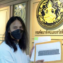 เพจเครือค่ายคัดค้านร่างกฏหมายควบคุมการรวมกลุ่มของประชาชน ร้องพม. เร่งตรวจสอบความไม่โปรงใส่ หลังพบข้อพิรุธ!
