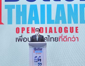 นายกฯ และคณะรัฐมนตรี ร่วมเวทีภาคการศึกษา ภาคเอกชน ภาคสังคม เสวนาระดับชาติ “Better Thailand Open Dialogue ถามมา-ตอบไป เพื่อประเทศไทยที่ดีกว่าเดิม”