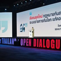 คับคั่ง! ประชาชนตบเท้าร่วมงาน “ถามมา-ตอบไป เพื่อประเทศไทยที่ดีกว่าเดิม” วันที่สองล้นหลาม