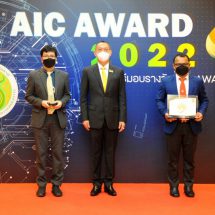 ผลงานวิจัยม.วลัยลักษณ์ ศูนย์AIC นครศรีธรรมราช คว้า 2 รางวัลชนะเลิศ AIC Award 2022