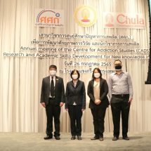 วงเสวนาเผย 3 รูปแบบกัญชาทำคนเสียชีวิต ทั้งทางตรง ทางอ้อม พร้อมเปิดตัวเลขคนเข้ารับการรักษา ในช่วงโควิด ยังไม่สะท้อนสถานการณ์จริง