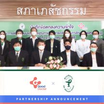 “กู๊ด ด็อกเตอร์ เทคโนโลยี” ผนึก “สภาเภสัชกรรม” ส่งเสริมการให้บริการเภสัชกรรมทางไกลในประเทศ