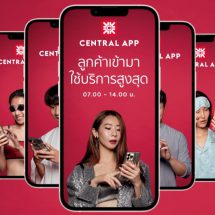 Central App ปลดล็อกทุกข้อจำกัด มากกว่าการเป็นแอปฯ ช้อปปิ้ง